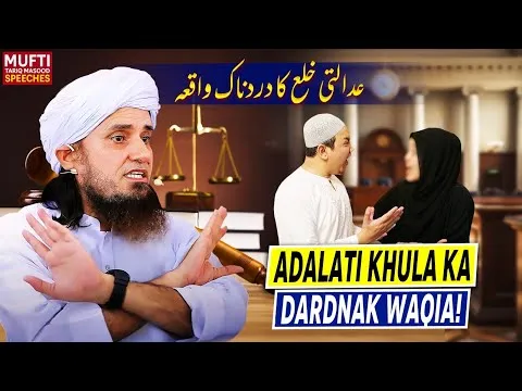 AdaltiKhulaKaDardnakWaqia